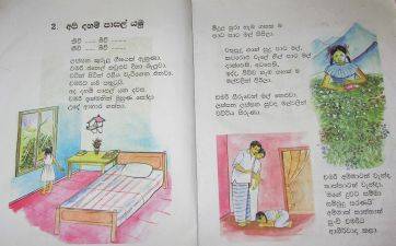 Blick ins Lesebuch der Mädchen vom Chathura-Kinderheim in Sri Lanka 