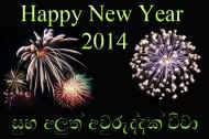 Happy New Year 2014 aus dem Chathura-Kinderheim in Sri Lanka 